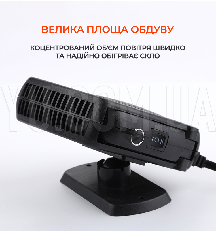 Автомобільний обігрівач від прикурювача 12V автофен (тепле та холодне повітря) Автомобільний обігрівач від прикурювача 12V автофен (тепле та холодне повітря)